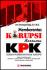 Memberantas Korupsi Bersama KPK (Komisi Pemberantasan Korupsi)